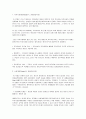 로스만(Rothman)의 세가지 모델 3페이지