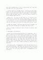 로스만(Rothman)의 세가지 모델 4페이지
