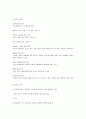 측정의 개념과 측정도구 10페이지