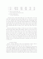 지역금융시장의 문제점과 신용협동조합 발전방향 7페이지