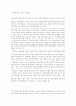 지역금융시장의 문제점과 신용협동조합 발전방향 12페이지