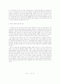지역금융시장의 문제점과 신용협동조합 발전방향 14페이지