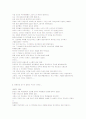 ‘이순신’을 다시 보자 - 역사적 인물의 재조명 4페이지