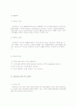 사회 보험과 공공부조의 비교 (생각) 2페이지