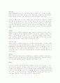 신소재공학 용어 설명 1페이지
