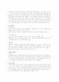 신소재공학 용어 설명 2페이지