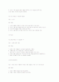 놀이가 발달에 미치는 영향 5페이지