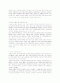 사회투자국가론 4페이지