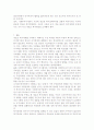 사회투자국가론 5페이지