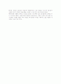 사회투자국가론 6페이지