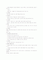 아동건강교육 3페이지
