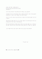 독감 가정통신문 2페이지