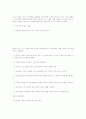 사회사상과 사회복지 정책 3페이지