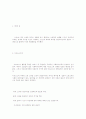 사회사상과 사회복지 정책 4페이지
