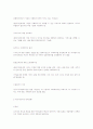 사회복지 실천과정론 2페이지