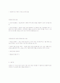 사회복지 실천과정론 19페이지