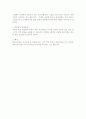 마른체형 코디법 2페이지