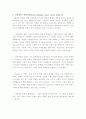 로스만(Rothman)의 세가지 모델 2페이지