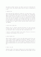 아동복지서비스의 문제점과 개선방향  2페이지