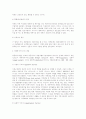 아동복지서비스의 문제점과 개선방향  3페이지