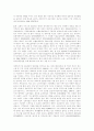 아동복지서비스의 문제점과 개선방향  6페이지
