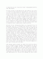 아동복지서비스의 문제점과 개선방향  7페이지