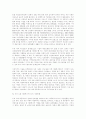 아동복지서비스의 문제점과 개선방향  8페이지