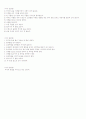 평절 하는 방법 2페이지