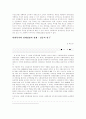 사회복지 정책과 경제 4페이지