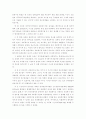 사회복지 정책과 경제 6페이지