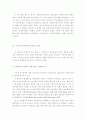 사회복지 정책과 경제 7페이지