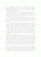 사회복지 정책과 경제 8페이지