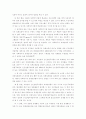 사회복지 정책과 경제 9페이지