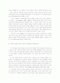 사회복지 정책과 경제 10페이지