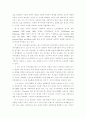 사회복지 정책과 경제 11페이지
