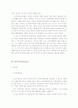 사회복지 정책과 경제 12페이지