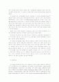 사회복지 정책과 경제 14페이지