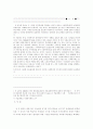 사회복지 정책과 경제 21페이지