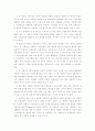 사회복지 정책과 경제 25페이지