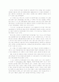 사회복지 정책과 경제 26페이지