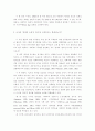 사회복지 정책과 경제 27페이지