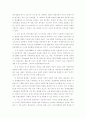 사회복지 정책과 경제 28페이지