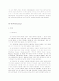 사회복지 정책과 경제 29페이지