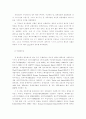 사회복지 정책과 경제 31페이지