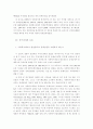 사회복지 정책과 경제 34페이지