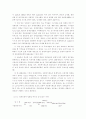 사회복지 정책과 경제 35페이지