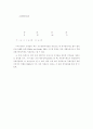 사회복지 정책과 경제 37페이지