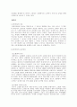   노인복지와 실버산업의 관계  3페이지