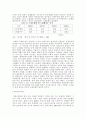  노인복지와 실버산업의 관계  4페이지
