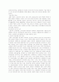   노인복지와 실버산업의 관계  8페이지
